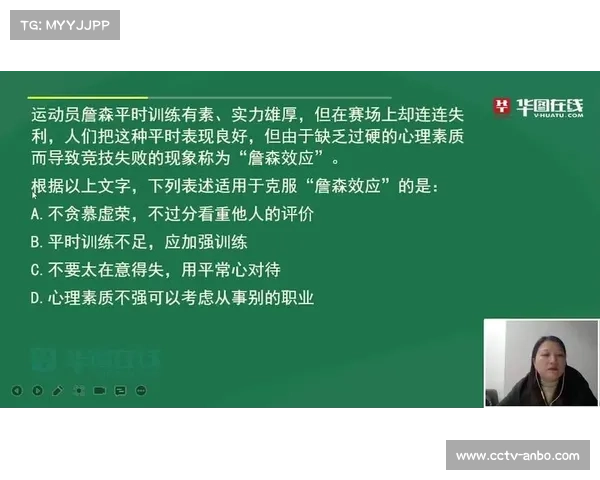 攀岩心理学研究深入探讨心理训练在提升运动表现中的重要作用 攀岩心理学研究深入探讨心理训练在提升运动表现中的重要作用